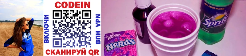 где можно купить наркотик  Пущино  Кодеин Purple Drank 