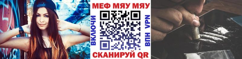 Меф мяу мяу  Пущино 